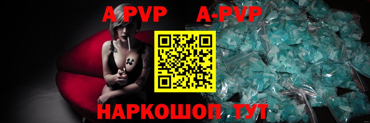 Alpha PVP крисы CK  Вход с VPN  Alpha PVP СК  Чита  APVP Соль 