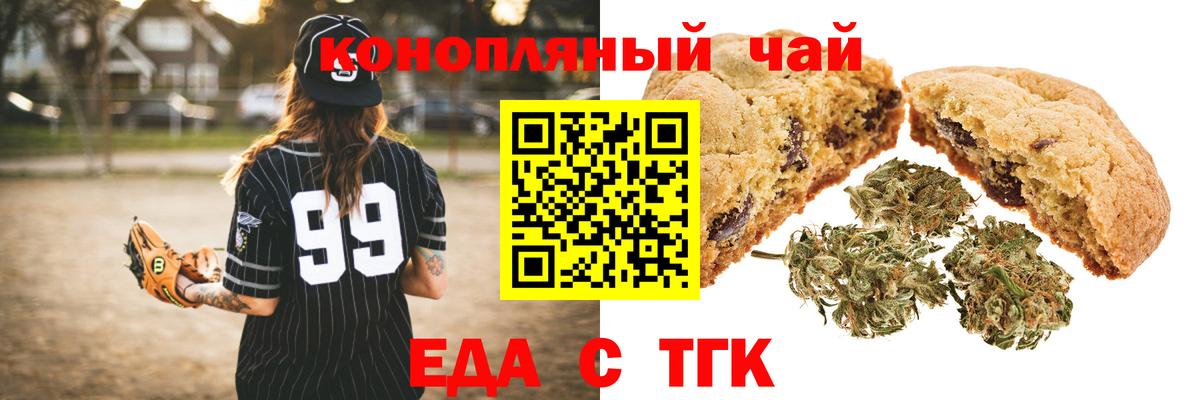 Canna-Cookies конопля  Вход с VPN  Чита 