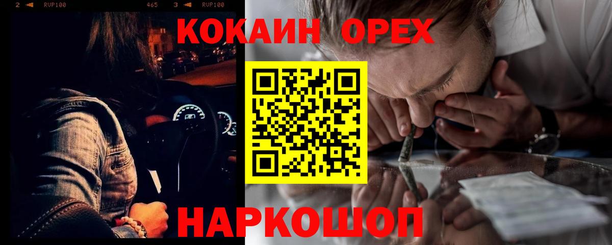 Cocaine Колумбийский  Вход с VPN  COCAIN VHQ  Чита 