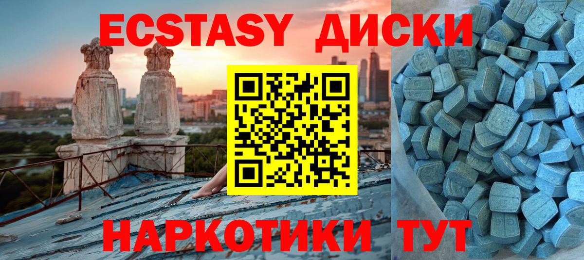 ЭКСТАЗИ ешки Чита