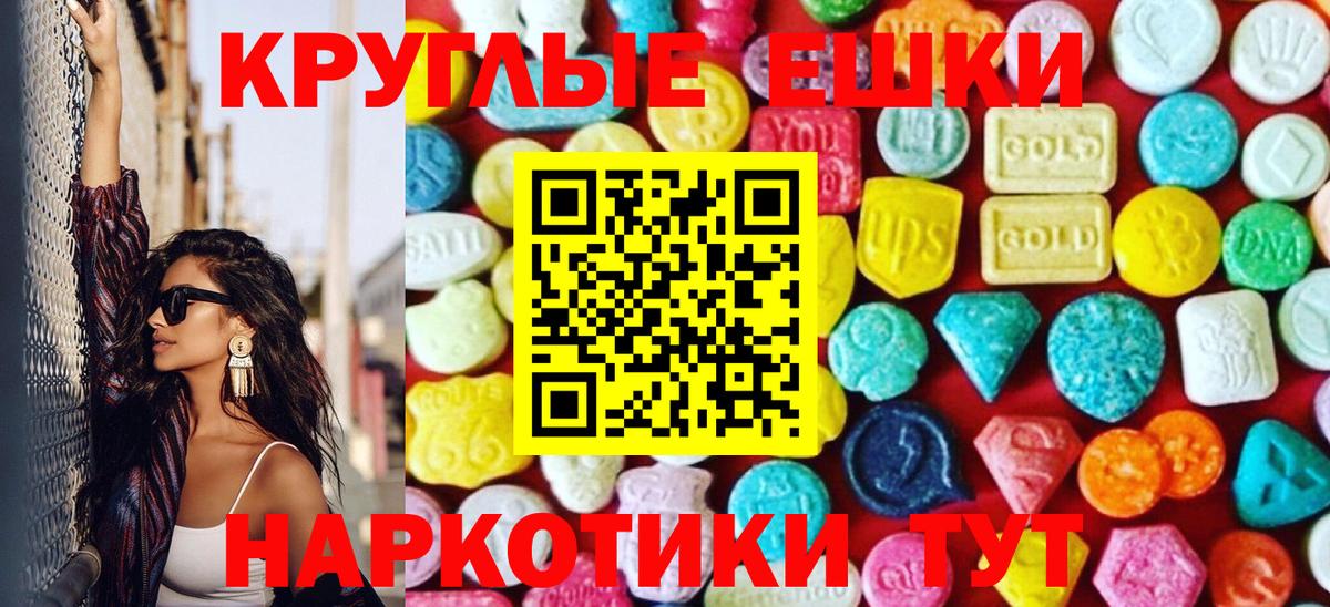 OMG зеркало  Ecstasy MDMA  Чита  Вход с VPN  Экстази Punisher 