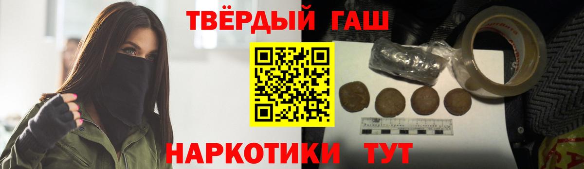 Гашиш Ice-O-Lator  Вход с VPN  Чита  ГАШИШ ice o lator 