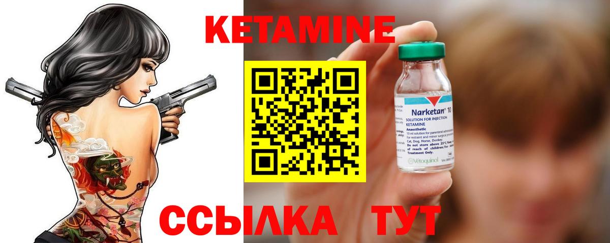 КЕТАМИН ketamine  КЕТАМИН VHQ  Вход с VPN  ссылка на мегу сайт  Чита 