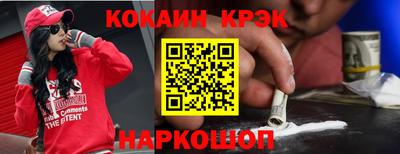 кокаин премиум Малгобек