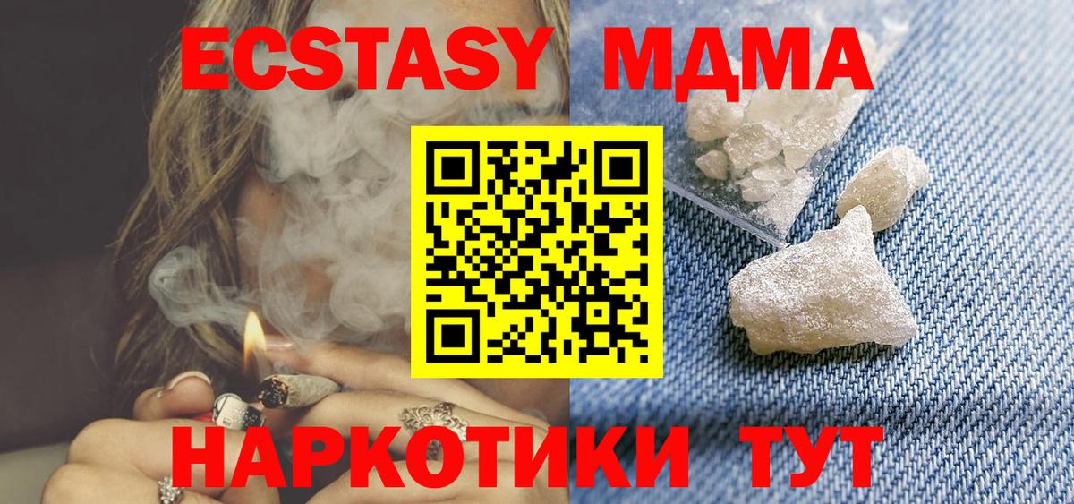 Чита  МДМА кристаллы  МДМА VHQ  Вход с VPN 