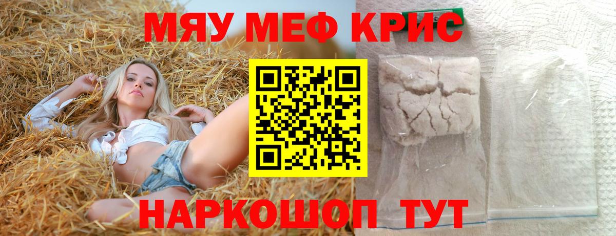 Чита  Мефедрон  Мефедрон  МЕФ кристаллы  МЕФ VHQ  магазин  наркотиков  Вход с VPN 