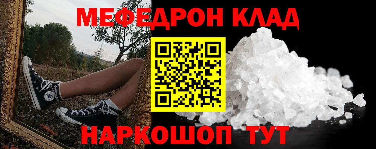 МЕФ  Чита