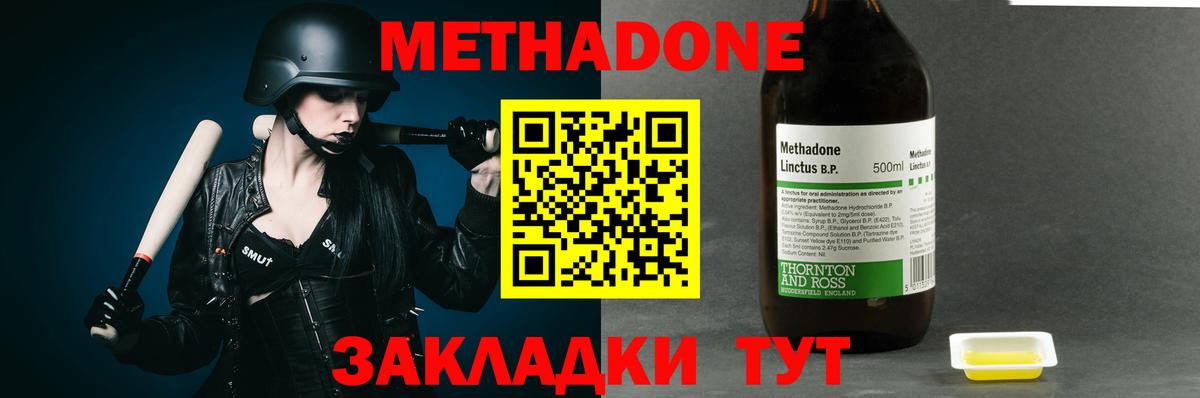 Чита  МЕТАДОН VHQ  Вход с VPN  Метадон VHQ 