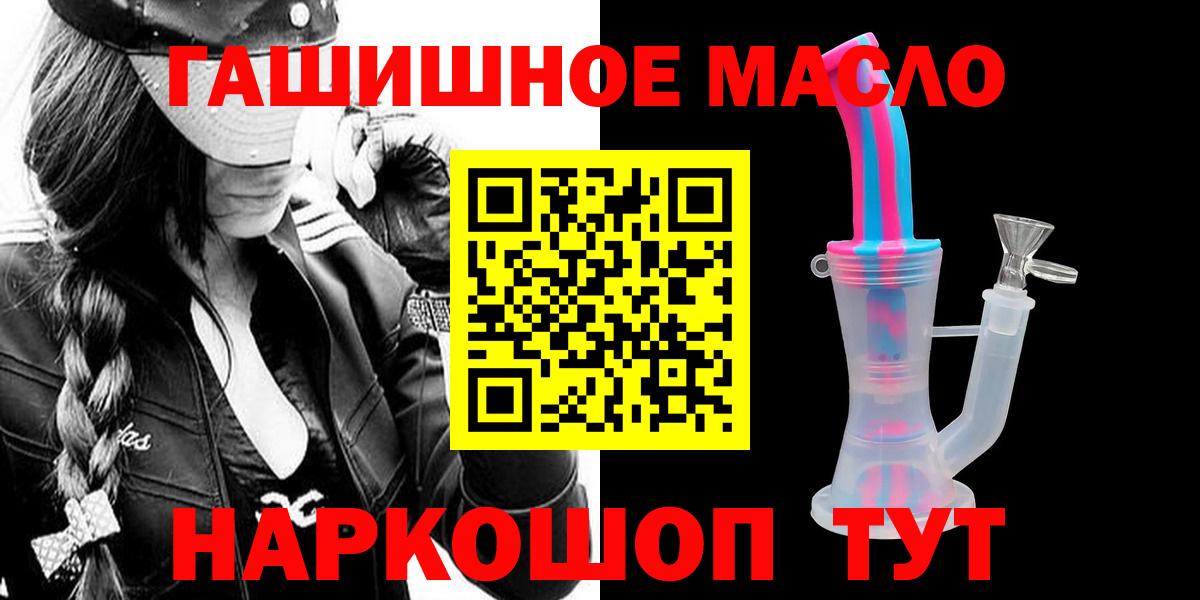 Дистиллят ТГК THC oil Чита
