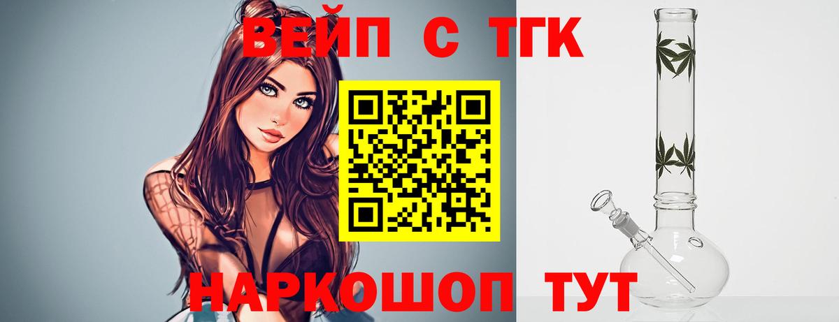 Чита  ТГК THC oil  цены наркотик  Дистиллят ТГК жижа  Вход с VPN 